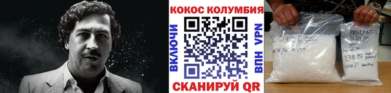 что такое Советская Гавань Кокаин 99%
