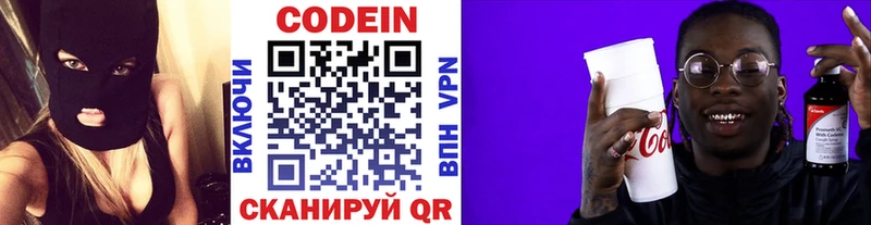 гидра вход  Советская Гавань  Кодеин Purple Drank  купить наркоту 