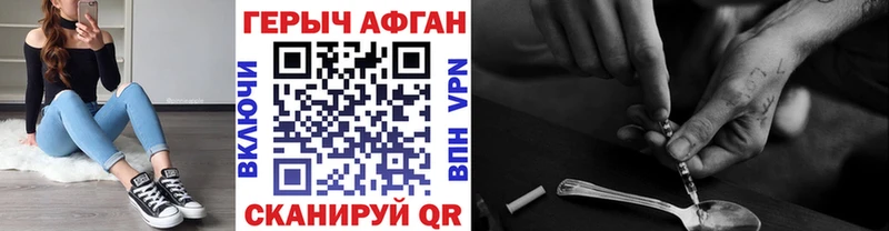 ГЕРОИН белый  купить   Советская Гавань 