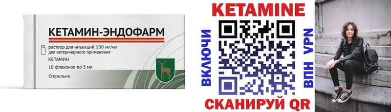 где продают наркотики  Советская Гавань  КЕТАМИН VHQ 