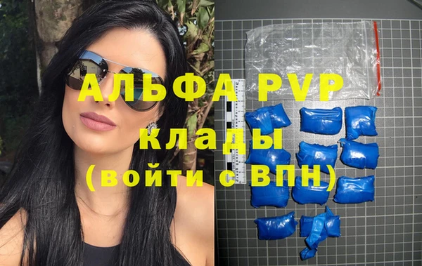 альфа пвп VHQ Алексин